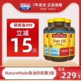 Tianwei Naturemade Fief Fid File Soft Capsule Omega3 не -код масла печени DHA DHA, и пожилые люди питают мозг