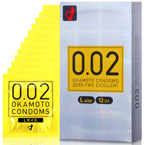 Japan imported Okamoto 002 ultra-thin large size condom 0 02mm ultra-thin L size plus size condom 56mm