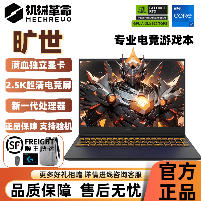 MECHREVO Kuangshi G16Pro/Kuangshi X High-Performance E-Sports Gaming Laptop