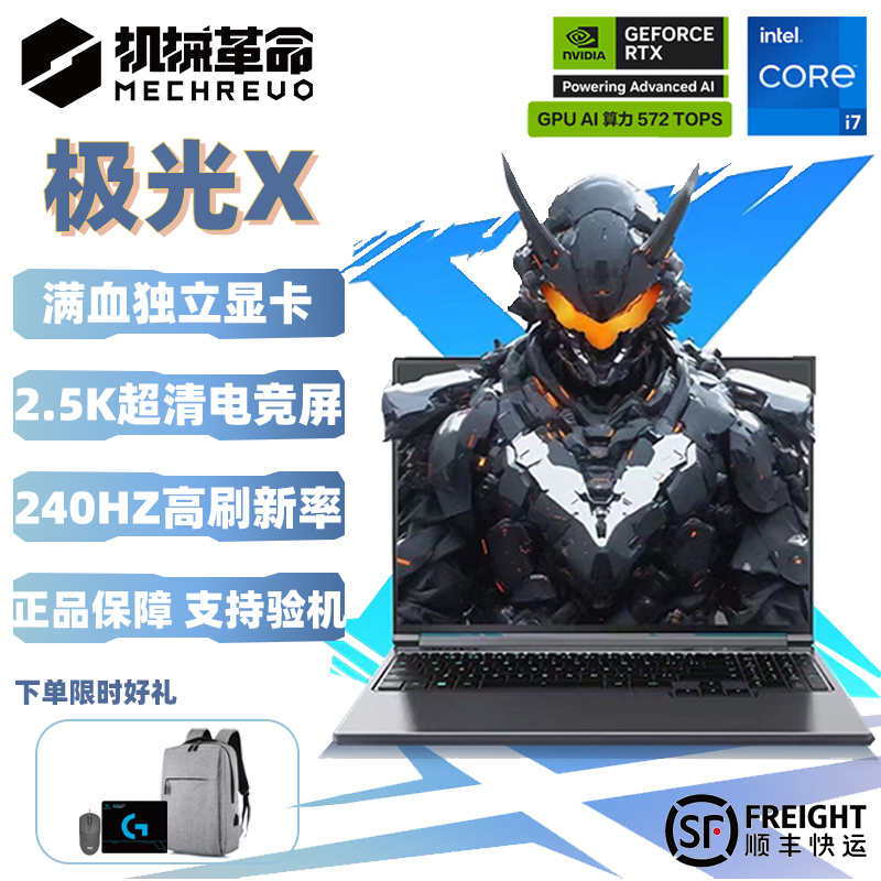 MECHREVO Aurora X E-Sports Gaming Laptop with Full Battery Capacity, Independent Graphics Card, and High-Performance Intel Processor