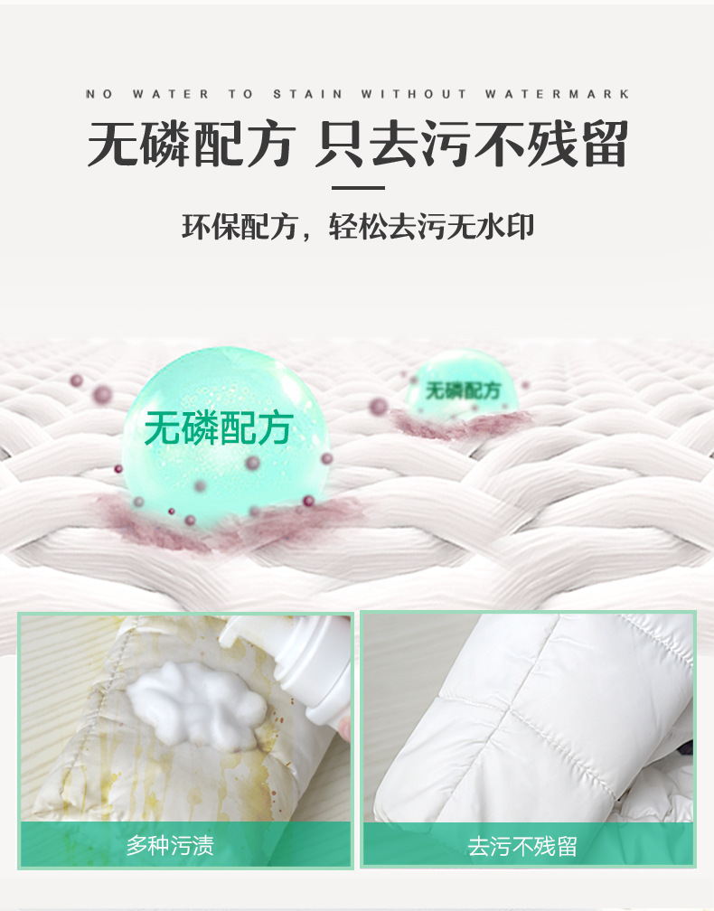 Enzyme cộng với chất tẩy rửa áo khoác xuống, xịt quần áo sạch, dầu, chất giặt khô, làm sạch, khử trùng nhân tạo, giặt không có nước - Dịch vụ giặt ủi thuốc tẩy mốc áo màu