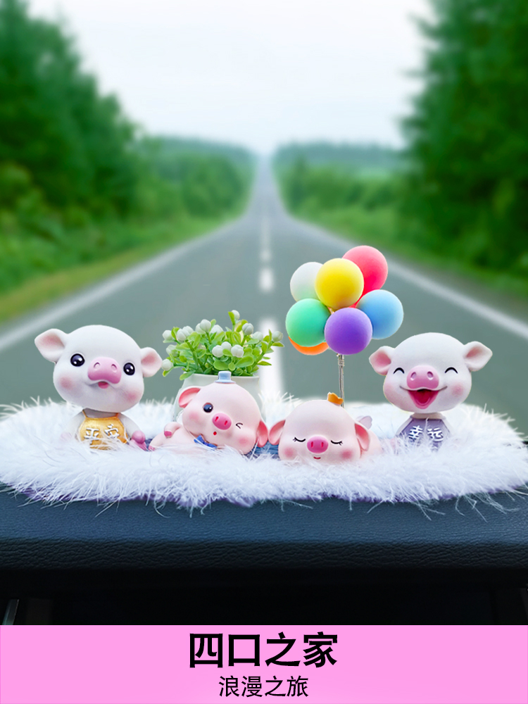Car swing piece Creative Little Piggy Cute Men and women Interior Decoration In-car Decoration Accessories Upscale Permalink