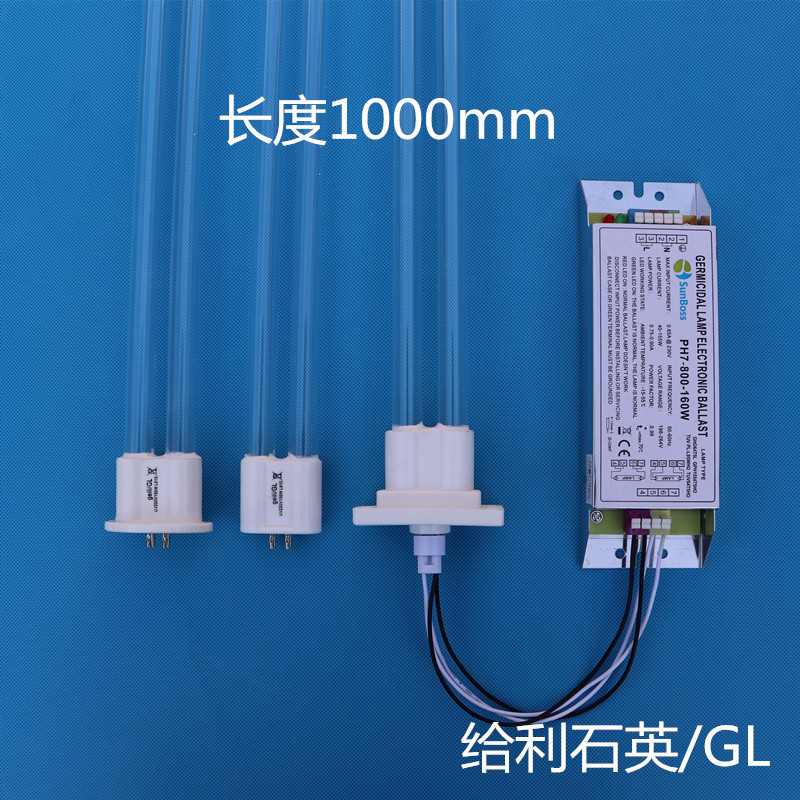 uv photooxygen tube 150w industrial high ozone exhaust gas treatment ultraviolet germicidal photocatalytic lamp tube Valium