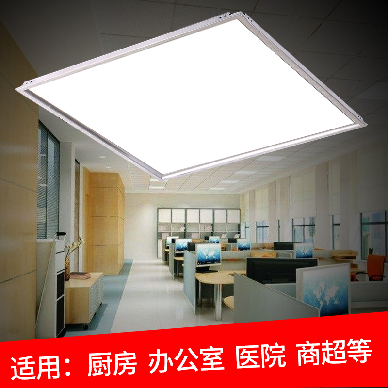 LED light flat lamp 300 * 600 aluminium buckle plate lamp 600 * 600 Engineering integrated ceiling lamp office panel lamp