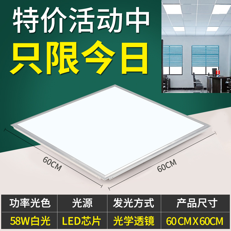 60X60led Flat Lamp 600x600 Office Smallpox Engineering Plaster Panel Embedded integrated ceiling lamp