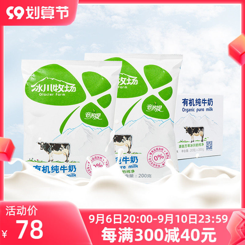 Nanda pure milk Yinsuti adult youth 200g*20 bags of domestic Xinjiang organic milk