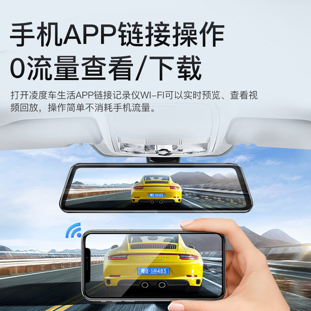 Lingdu driving recorder high-definition front and rear dual-camera streaming media rearview mirror wire-free reversing image 2024 new model