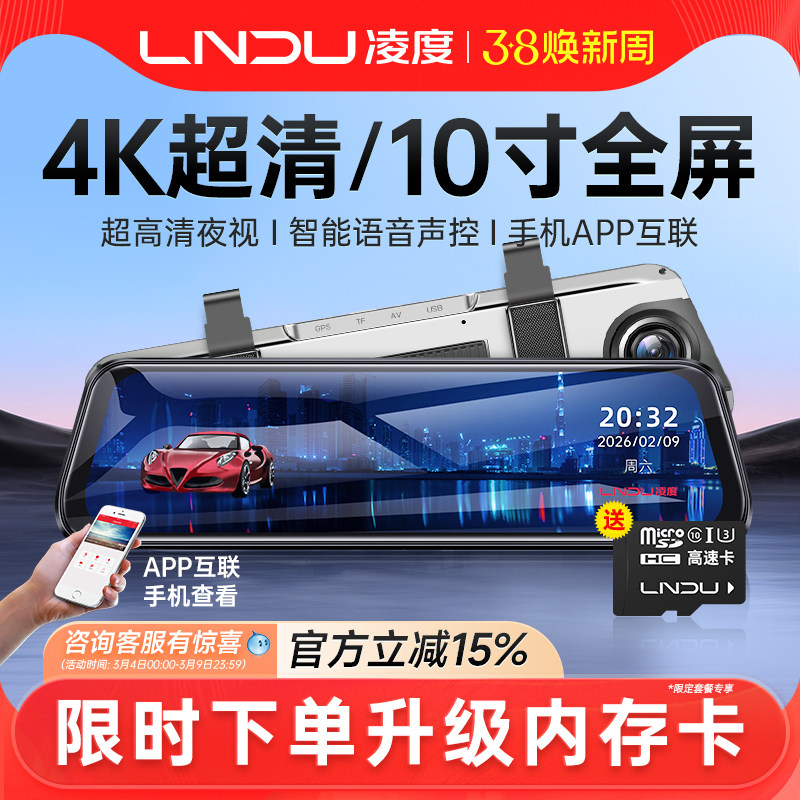 Видеорегистратор Lingdu driving recorder HD с двойной камерой спереди и сзади, потоковое мультимедийное зеркало заднего вида, изображение заднего хода без линий, новинка 2025 года