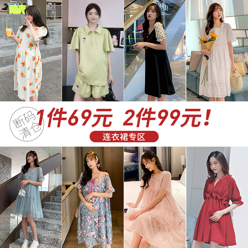 Sell 1 piece 79 2 99 yuan pregnant women dress in summer dress