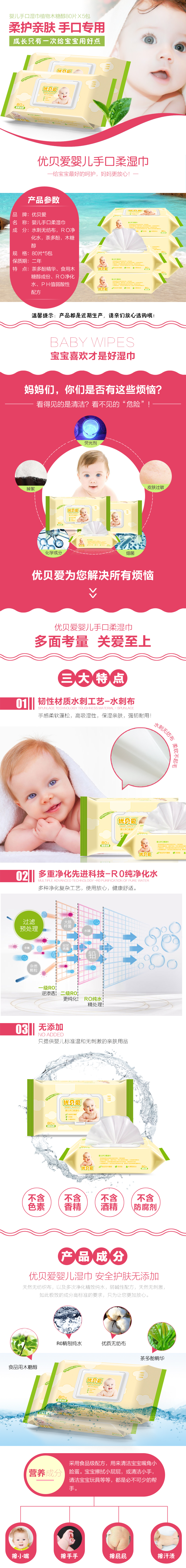 Youbei yêu em bé tay đặc biệt khăn lau trẻ sơ sinh ass dày ướt ướt 80 bơm 5 gói có nắp các loại khăn giấy ướt bán chạy