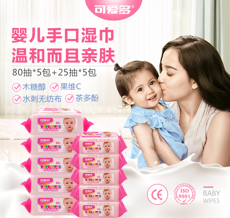 Dễ thương và nhiều hơn em bé lau giấy tay em bé sơ sinh đặc biệt 80 bơm 5 gói 25 bơm 5 gói kết hợp giấy ướt an toàn cho bé