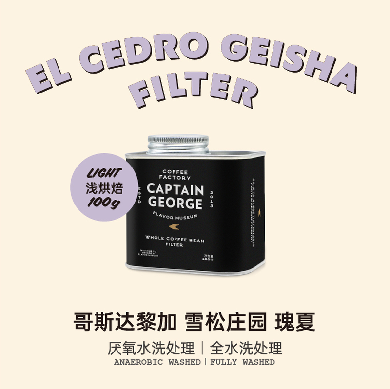 Captain George Costa Rica Cedar Manor Gesha Freshly Roasted Hand-Brewed Coffee Beans 100G/Canned