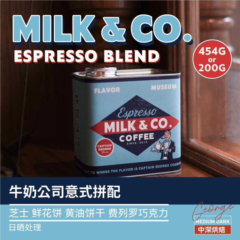 Captain George's Milk Company Italian Blend Latte Coffee Beans 454G/200G Bulk Pack Freshly Roasted