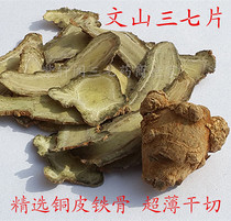 Yunnan Wenshan Sanqi Tianqi Tianqi Sanqi Sanqi 20 Sanqi 30 60 Panax Sanqi Super Fine Powder