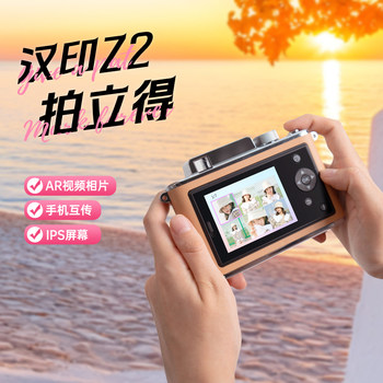 Hanyin z2 polaroid photo printer, special mobile phone camera for photo printing, color couple best friend birthday gift photo paper, printable camera Hanyin z2 polaroid photo printer, special mobile phone camera for photo printing, color couple best friend birthday gift photo paper, printable camera