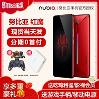 Spot nubia / 努 bia Red Devils esports trò chơi điện thoại di động Full Netcom 4G điện thoại di động không đỏ ma thuật sao hỏa 2 thế hệ sao Hỏa giá samsung a50