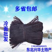 Northeast specialty North Korean noodles soba noodles Korean cold noodles soba noodles 5kg vacuum packaging many provinces