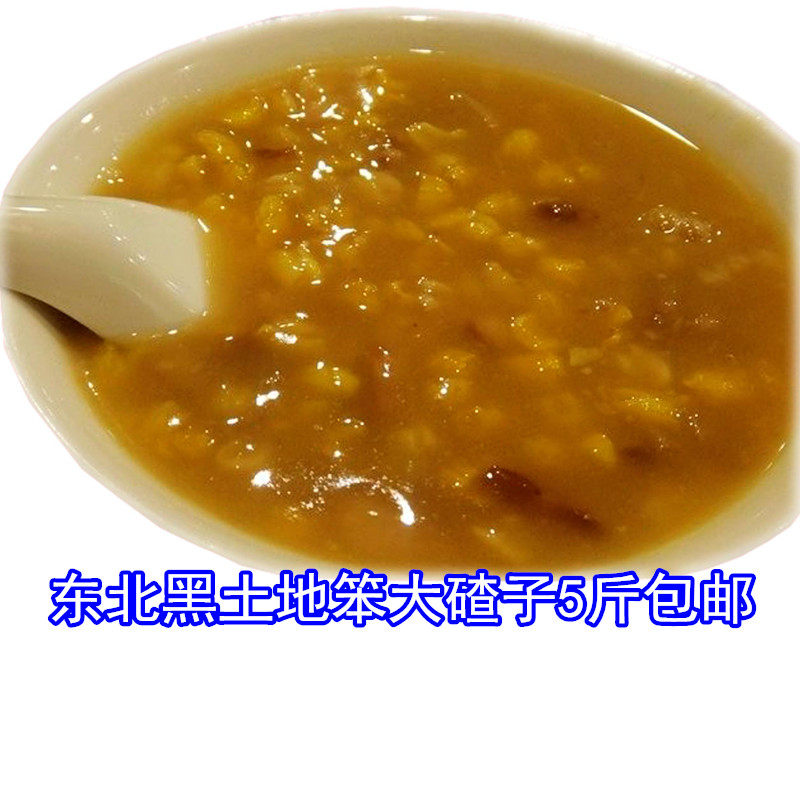 Northeast specialty new corn, self-produced stupid big ballast porridge rice vacuum packaging, 5 catties stick ballast