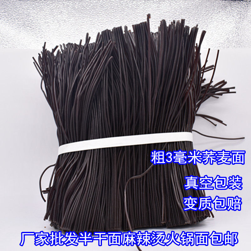 Specialty semi-dry buckwheat noodles hot soup noodles buckwheat noodles vacuum packaged 5 catties spicy hot pot noodles