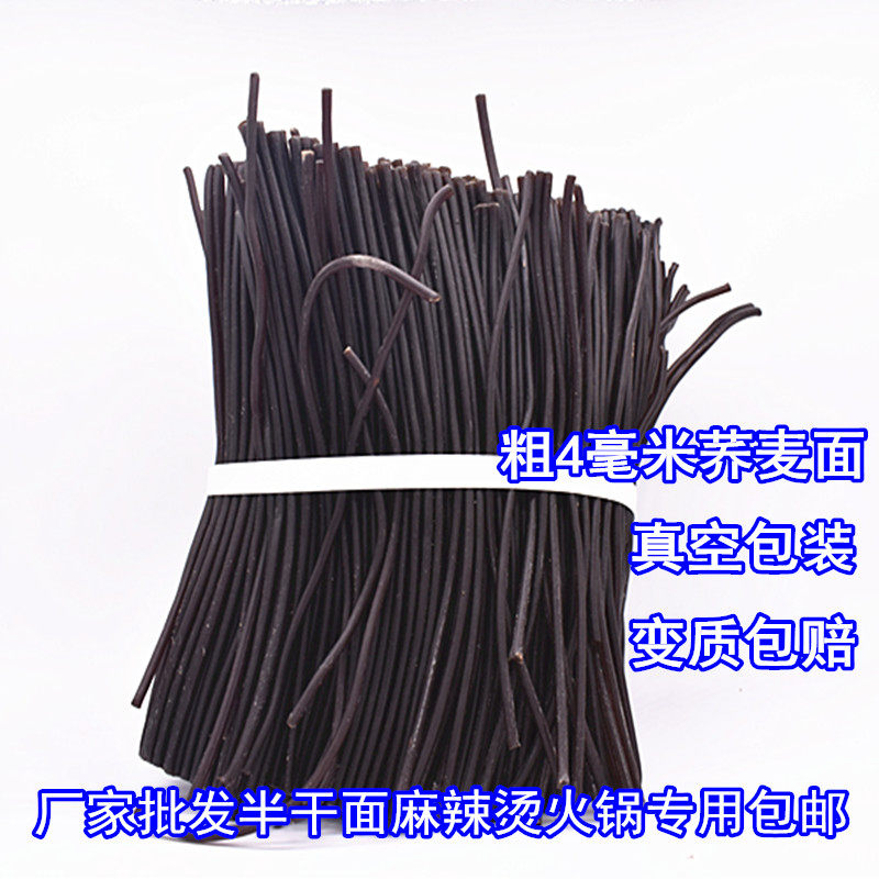 In Northeast special production, rugged buckwheat noodles hot pot special 5 kg vacuum packaging province