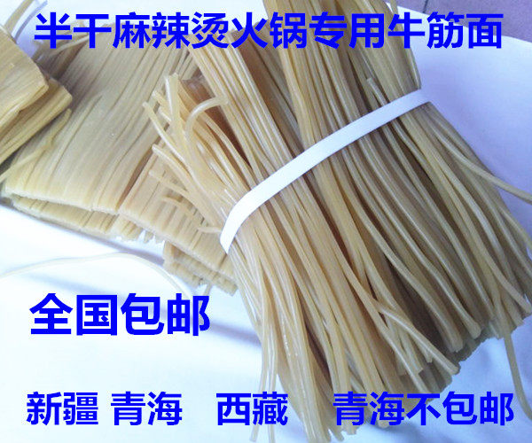 Northeast specialty semi-dry beef tendon noodles spicy hot pot strength noodles 5 catties vacuum round noodles