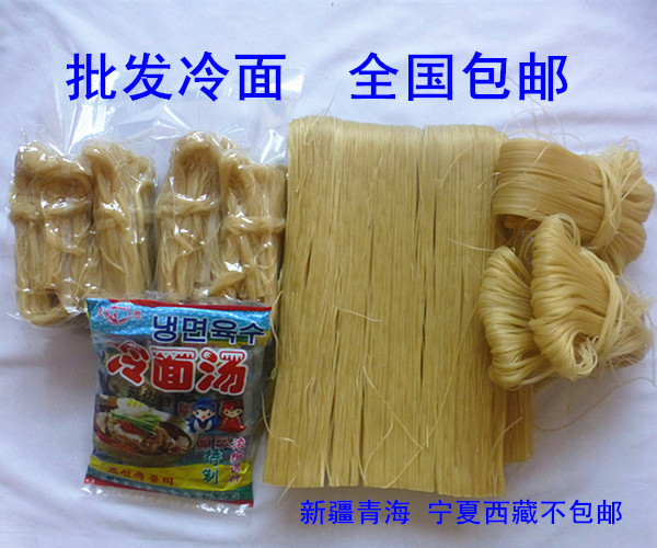 Northeast specialty big cold noodles with material bag North Korean cold noodles Yanji 10 catties vacuum thin round noodles 2 per bag