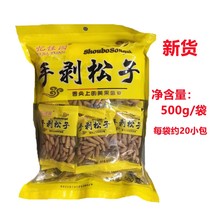 New seeds new goods large particles Yijiayuan pine nuts 500g hand-peeled pine nuts independent small packaging nuts new year goods