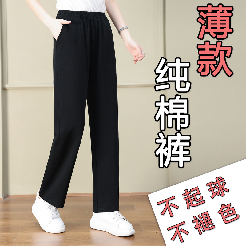 Summer Thin Pure Cotton Women's Casual Pants, Cropped Pants, High-Waisted, Petite, Sporty Long Pants, Versatile, Middle-Aged Mom, Straight-Leg