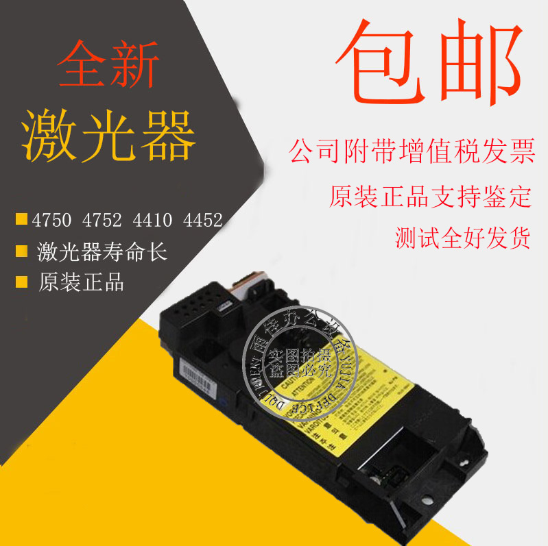 New Canon MF4412 4420 MF4450 MF4450 MF4710 MF4712 D520 D520 D520 laser-Taobao