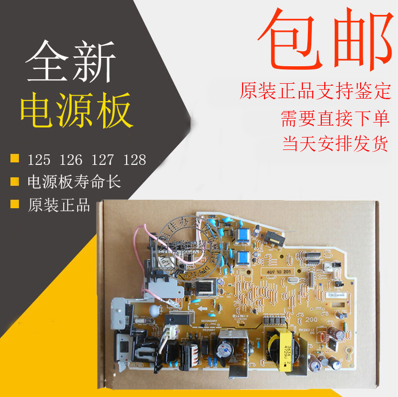 Original brand new HP 125a 126NW 126A M127FN M127FN 127FW 128FP 128FP power supply board
