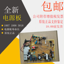 Original brand new HP HP P1106 1108 power board P1007 1008 power board power board high voltage board