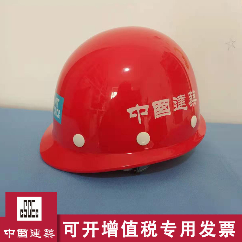 Customized China Construction safety helmet construction leader construction engineering national standard China Construction safety helmet safety helmet supervision free printing