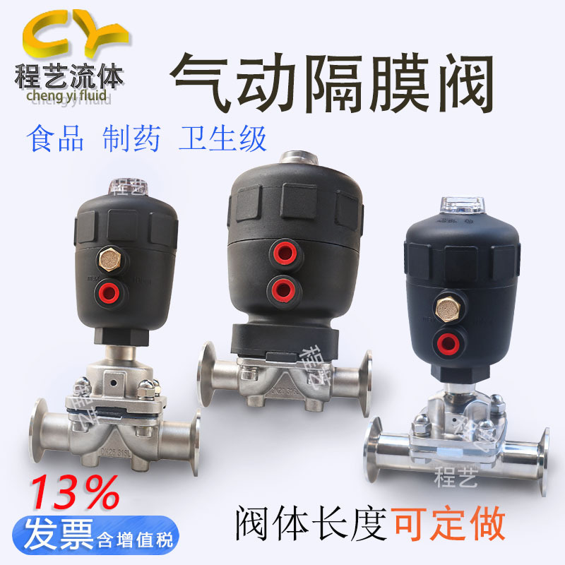 316 Stainless Steel Food Pharmaceutical Clamp Type Quick Clamp Type Silicone. Double Film Sanitary Grade Quick Installation Pneumatic Diaphragm Valve 316 Stainless Steel Food Pharmaceutical Clamp Type Quick Clamp Type Silicone. Double Film Sanitary Grade Quick Installation Pneumatic Diaphragm Valve