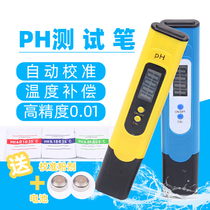 ph test Pen fish tank aquarium ph tester ph meter value water quality detector pen high precision tester