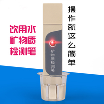 Mineral water quality testing pen conductive pen household water purifier tap water purifier drinking water detection pen