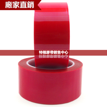 Direct red high temperature resistant tape Artificial synthetic leather tape Release paper paper connection tape High temperature tape