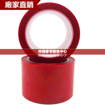 Red high temperature tape Artificial synthetic leather tape Microfiber tape Release paper connection tape Connection tape