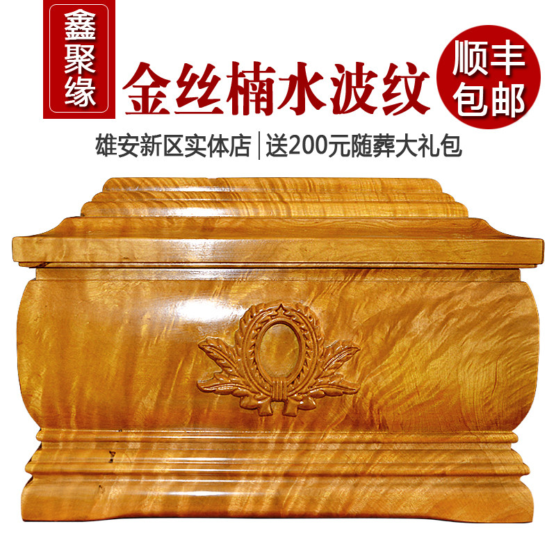Golden Silk Nan Wood Urn Zhen Nan Old Material Solid Wood Urn Life Box Funeral Products Golden Silk Nan Wood Shunfeng
