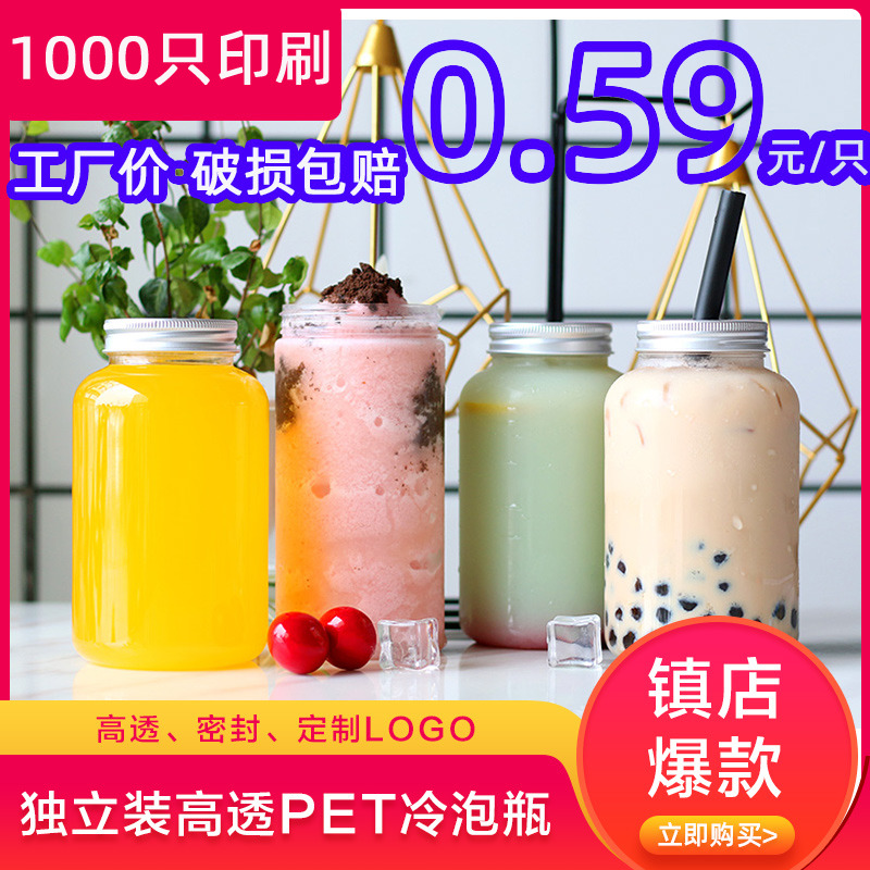 Yangzhi Ganluミルクティーカップ使い捨てプラスチックU字型飲料カップ500mlインターネットセレブ脂肪透明フルーツカップ