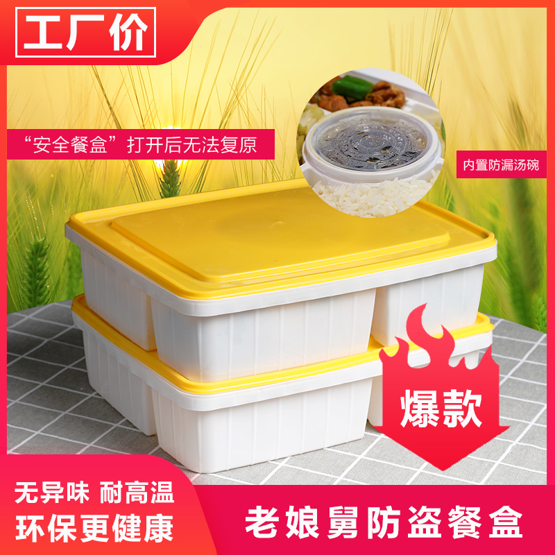Old Lady's fast food box disposable plastic Wug packing case Six extra send lunch box with lid Anti-theft box