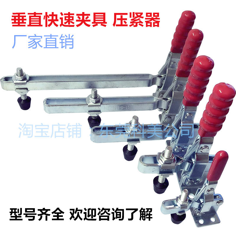 Vertical quick clamp clamps GH12130 12132 101D 101E 101A 102B Welding clamp