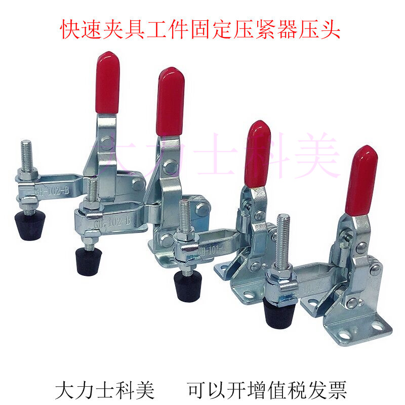 Vertical quick clamp clamp welding tooling clamp push handle clamp press clamp woodworking clamp 101A 102B