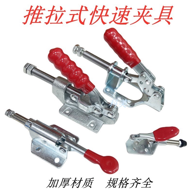 Push-pull backer quick clamp positioner clamp woodworking pressure plate clamp welding clamp bench clamp 302F 36020