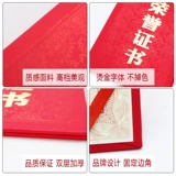 Сертификат сертификата награждения наград A4 A4 Shell конкурсные награды настраиваемая настраиваемая A3 страница внутренней страницы Сертификат премии 12K Сертификат чести Красная помощь.