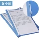 Синяя папка, 5 шт