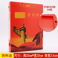 Файл -ящик 35 мм 5535