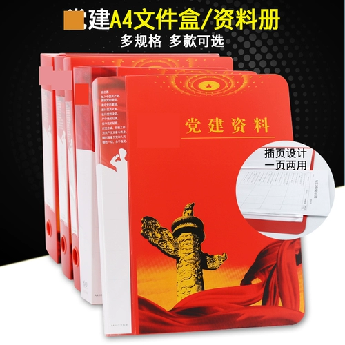 Красная папка, вместительная и большая коробка для хранения, пластиковый стенд для папок, блокнот, увеличенная толщина, делается под заказ, с печатью вашего логотипа