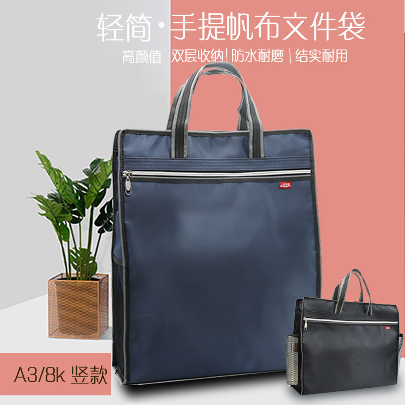 File bag A3 portable zipper bag storage box information file bag tuition bag test paper clip A4 student vertical large capacity book bag 8 open poster business license protection bag painting art bag