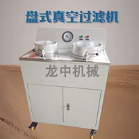 Дисковый вакуумный депозит xtlz260*200