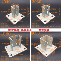 Aluminum profile 30 40 45 60 80 square fixed feet angled ground connection support fence base